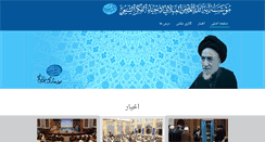 Desktop Screenshot of almilani.org
